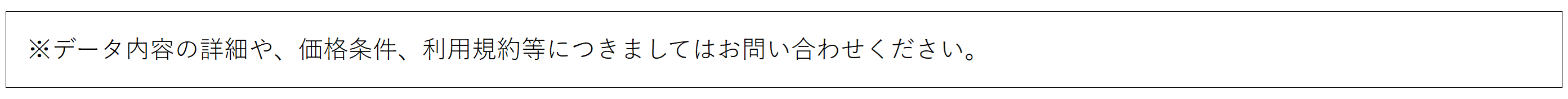 ご当地名物データ